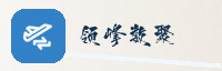 合作伙伴